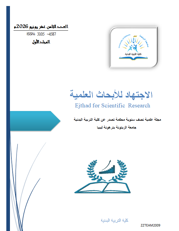 					View Vol. 1 No. 18 (2026): Ejthad for Scientific  Research V1I182026
				